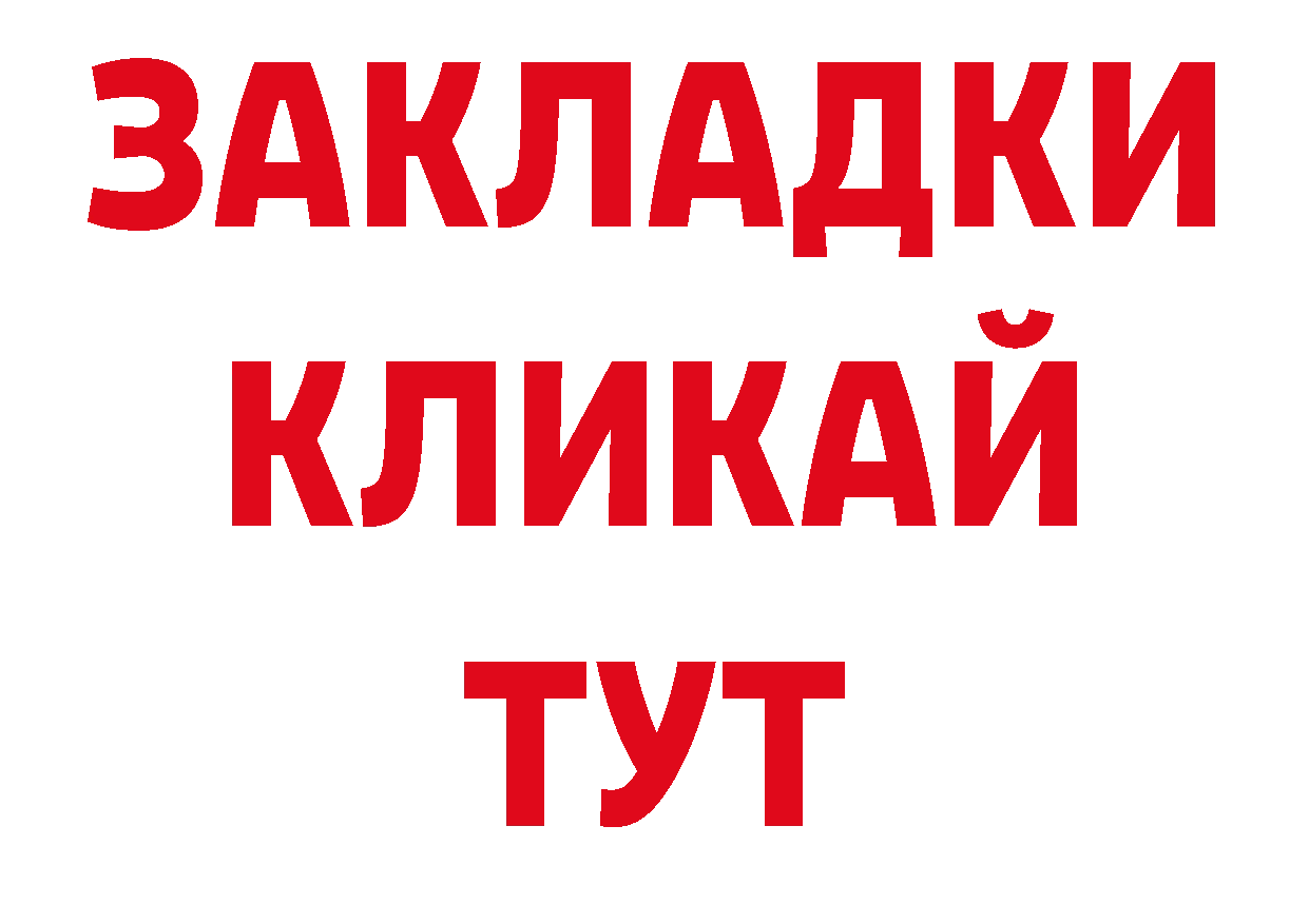 Как найти наркотики? площадка официальный сайт Пошехонье