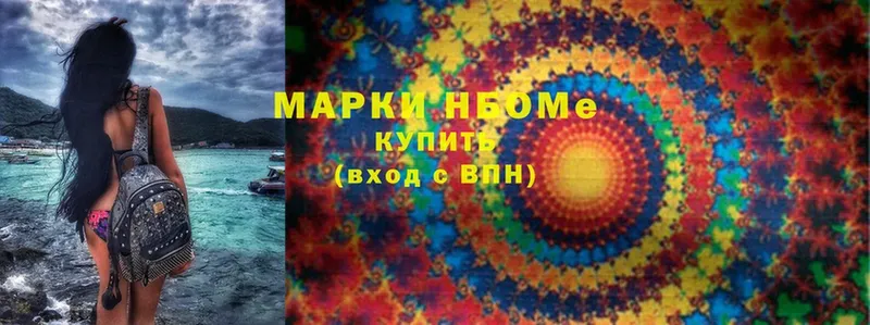 Марки 25I-NBOMe 1,5мг  магазин    Пошехонье 